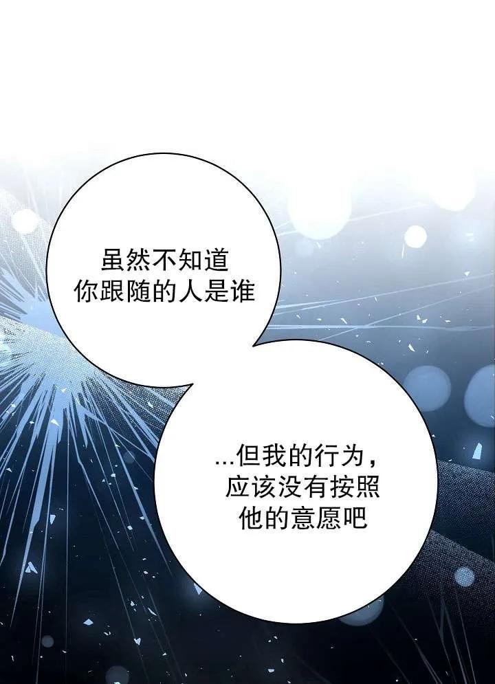 《半夜逃走要慎重》第39话 第62页