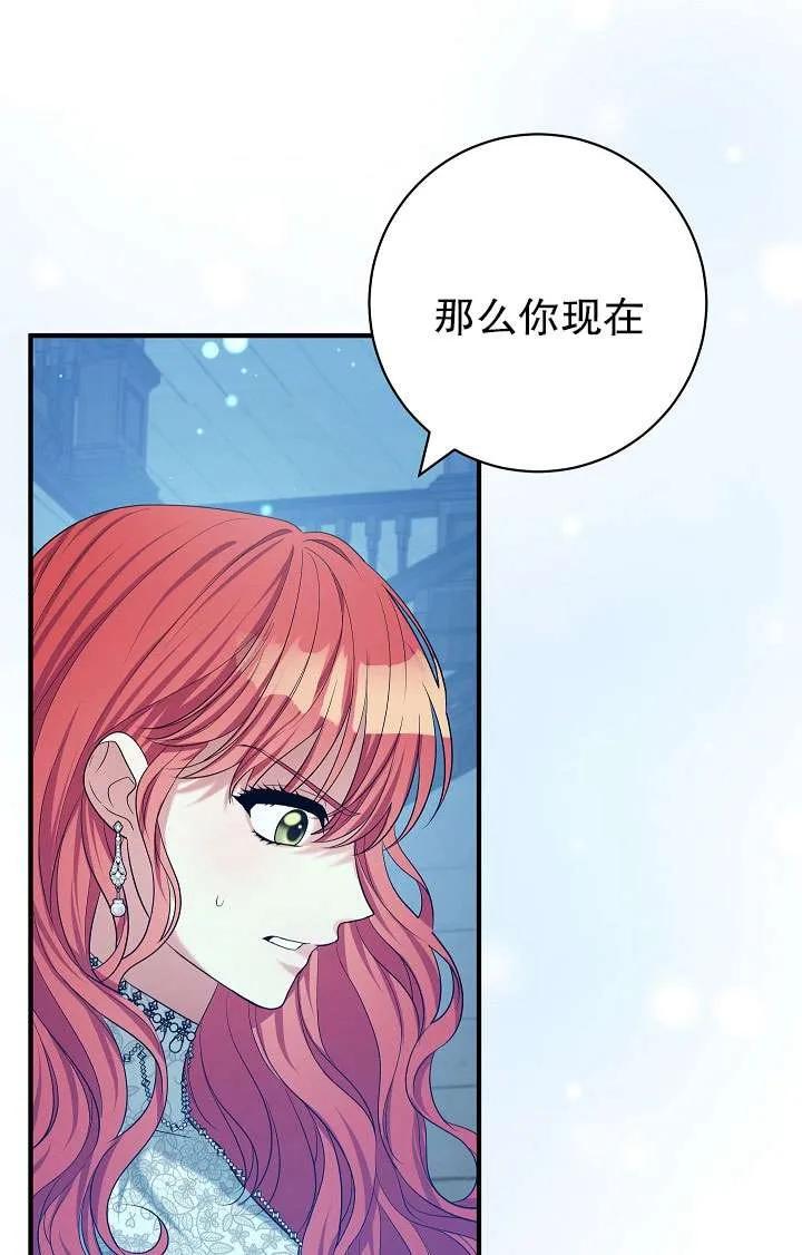 《半夜逃走要慎重》第39话 第15页