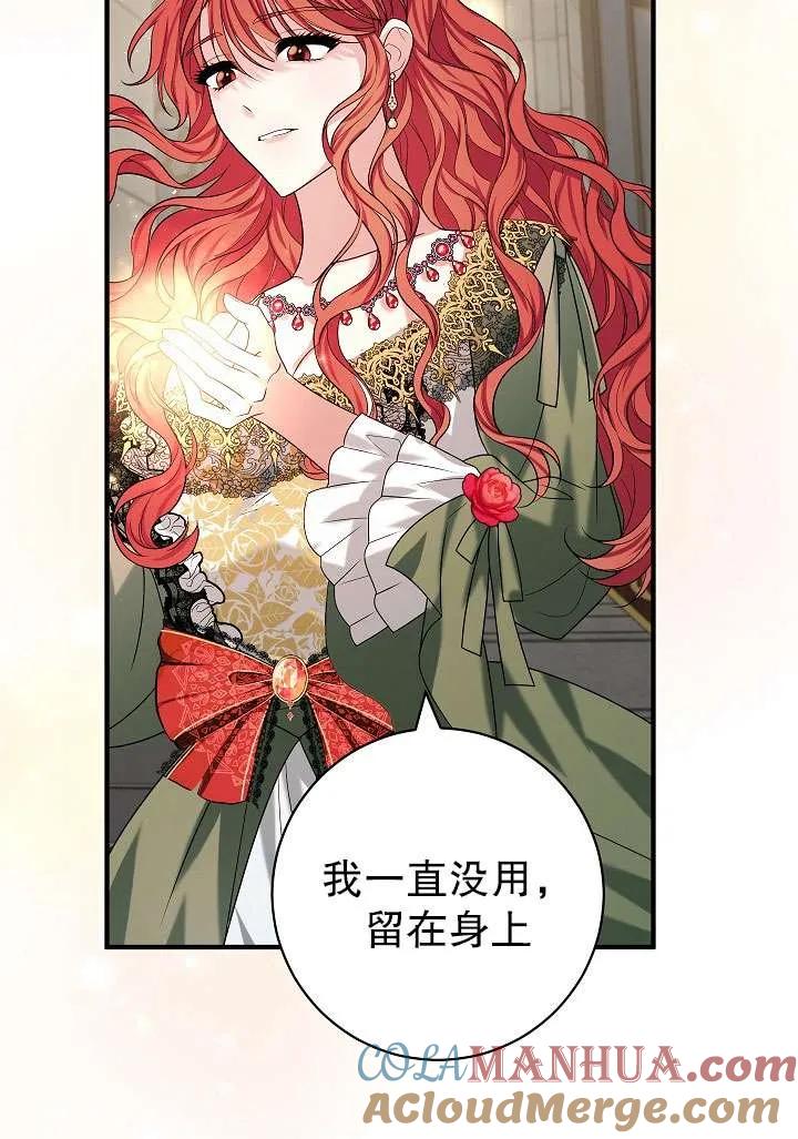 《半夜逃走要慎重》第39话 第89页