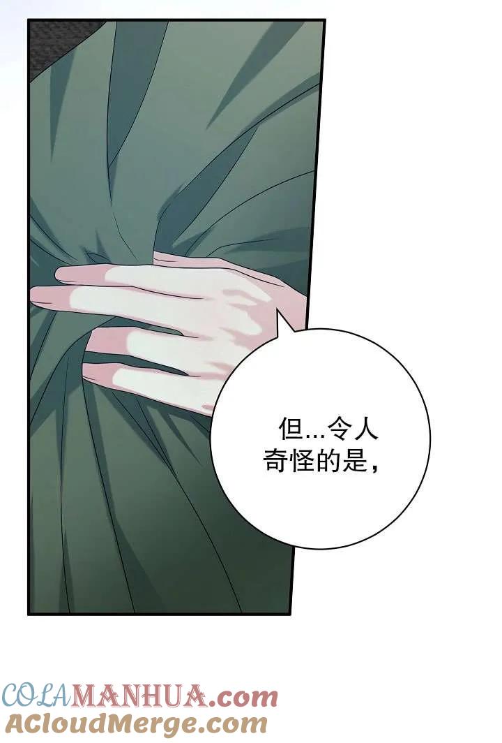 《半夜逃走要慎重》第39话 第5页