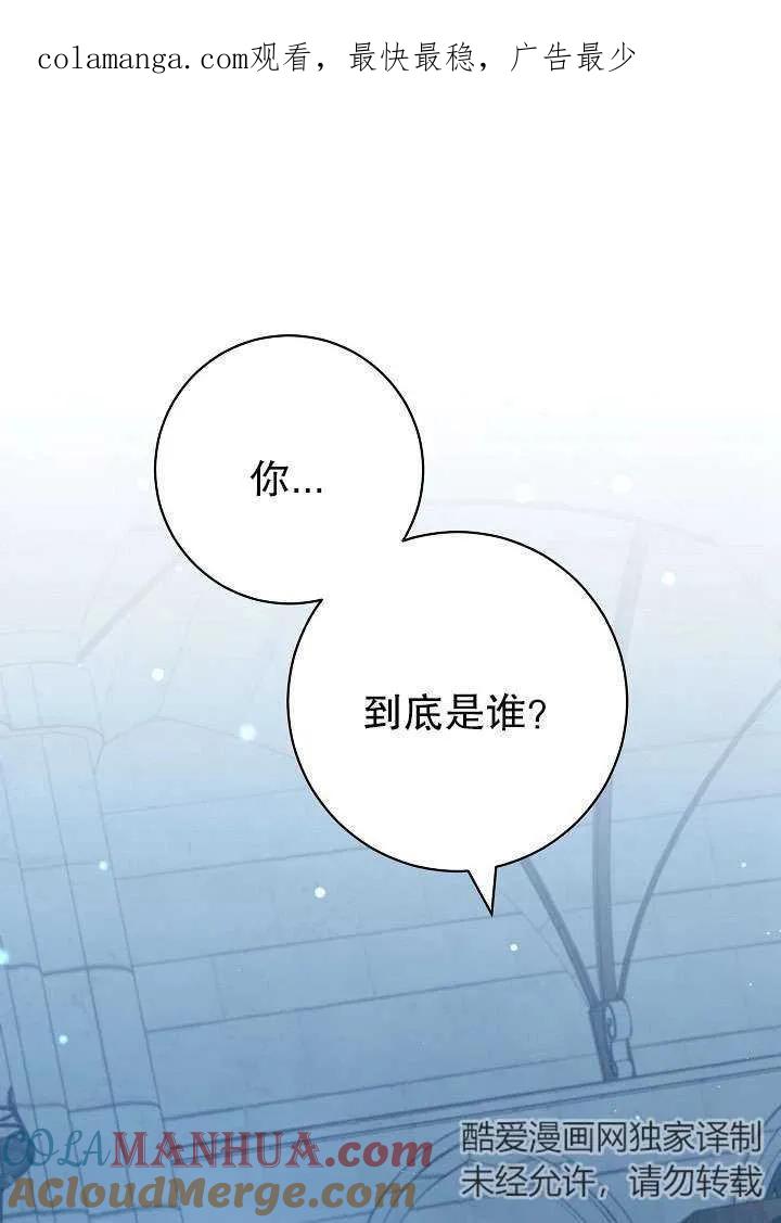 《半夜逃走要慎重》第39话 第1页