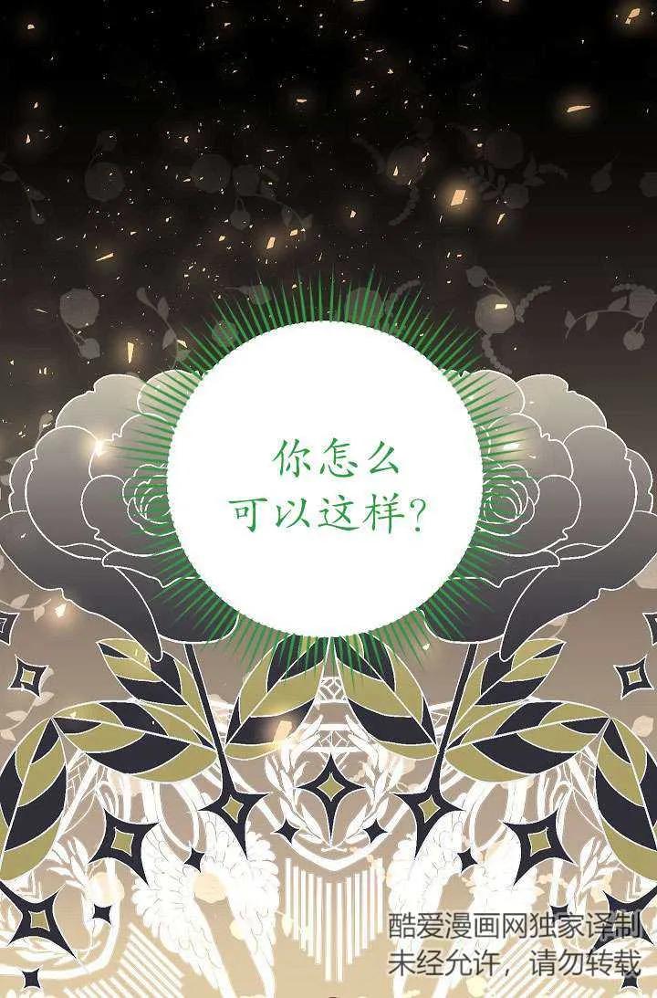 《半夜逃走要慎重》第39话 第30页