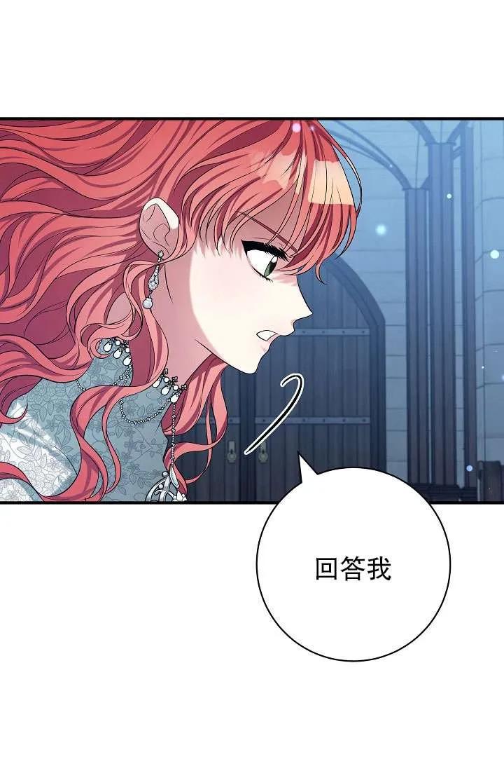 《半夜逃走要慎重》第39话 第46页