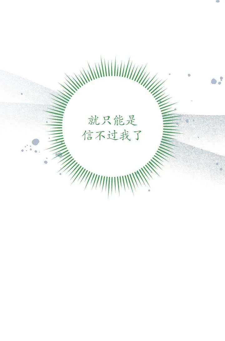 《半夜逃走要慎重》第39话 第43页
