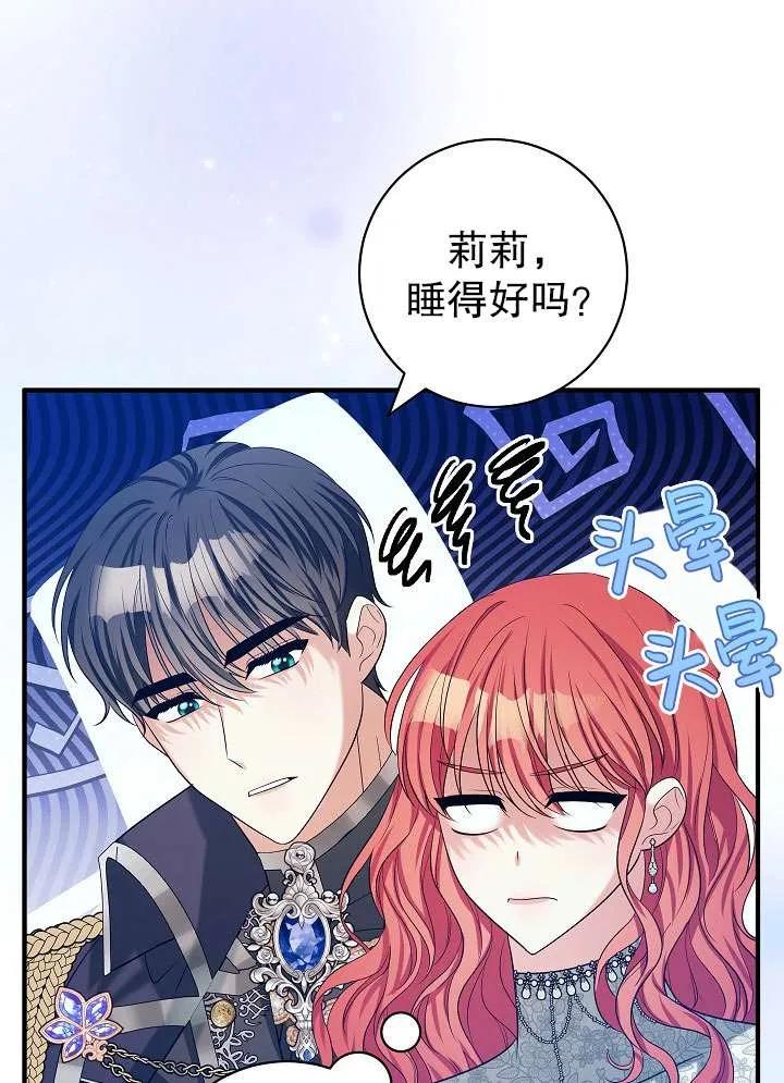 《半夜逃走要慎重》第39话 第74页