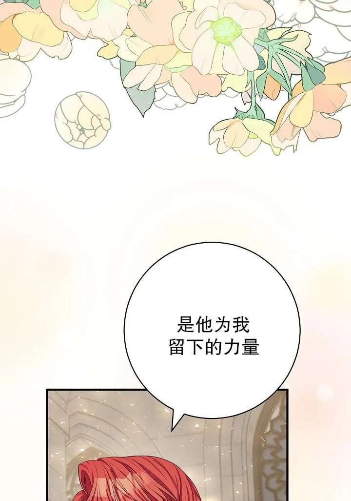 《半夜逃走要慎重》第39话 第88页