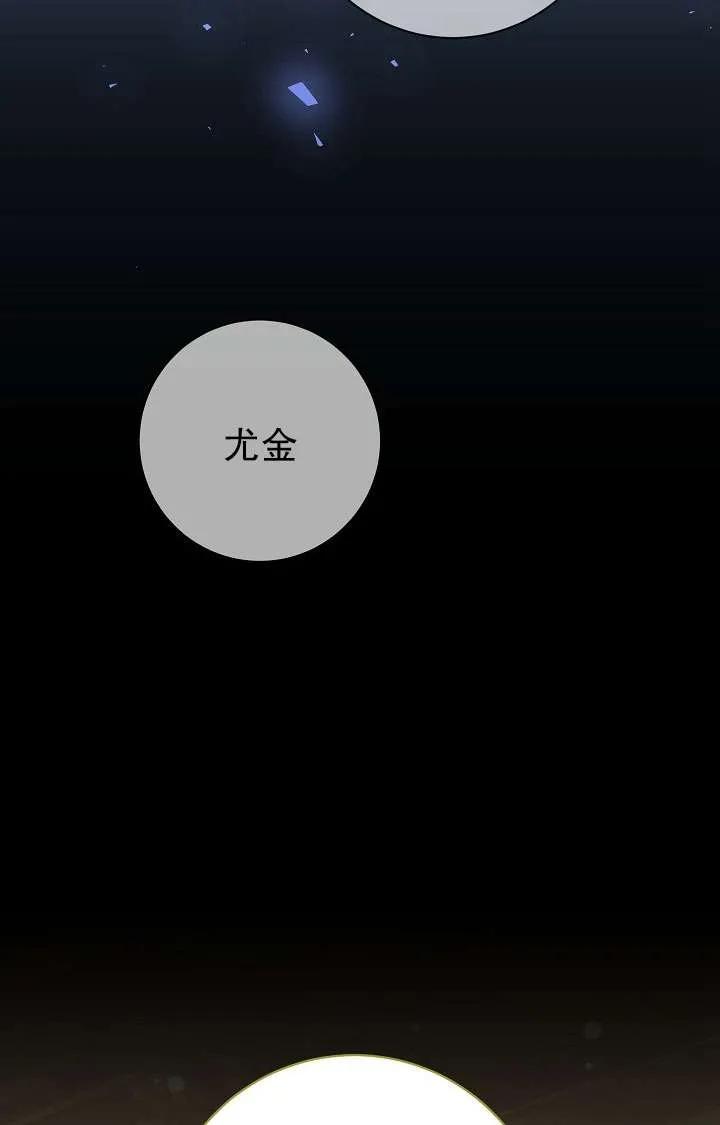 《半夜逃走要慎重》第39话 第23页