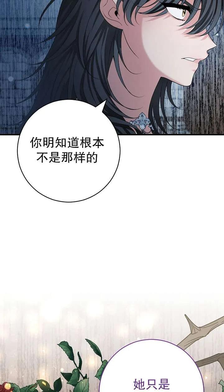 《半夜逃走要慎重》第40话 第19页