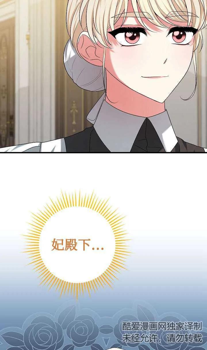 《半夜逃走要慎重》第40话 第60页