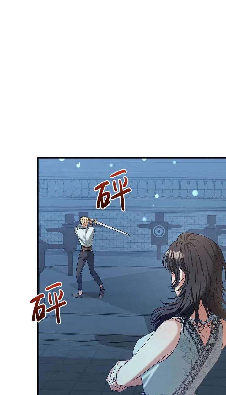 《半夜逃走要慎重》第40话 第3页