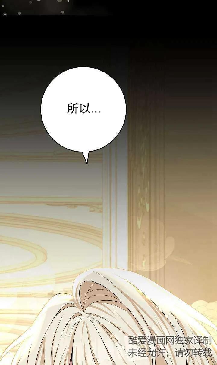 《半夜逃走要慎重》第40话 第54页