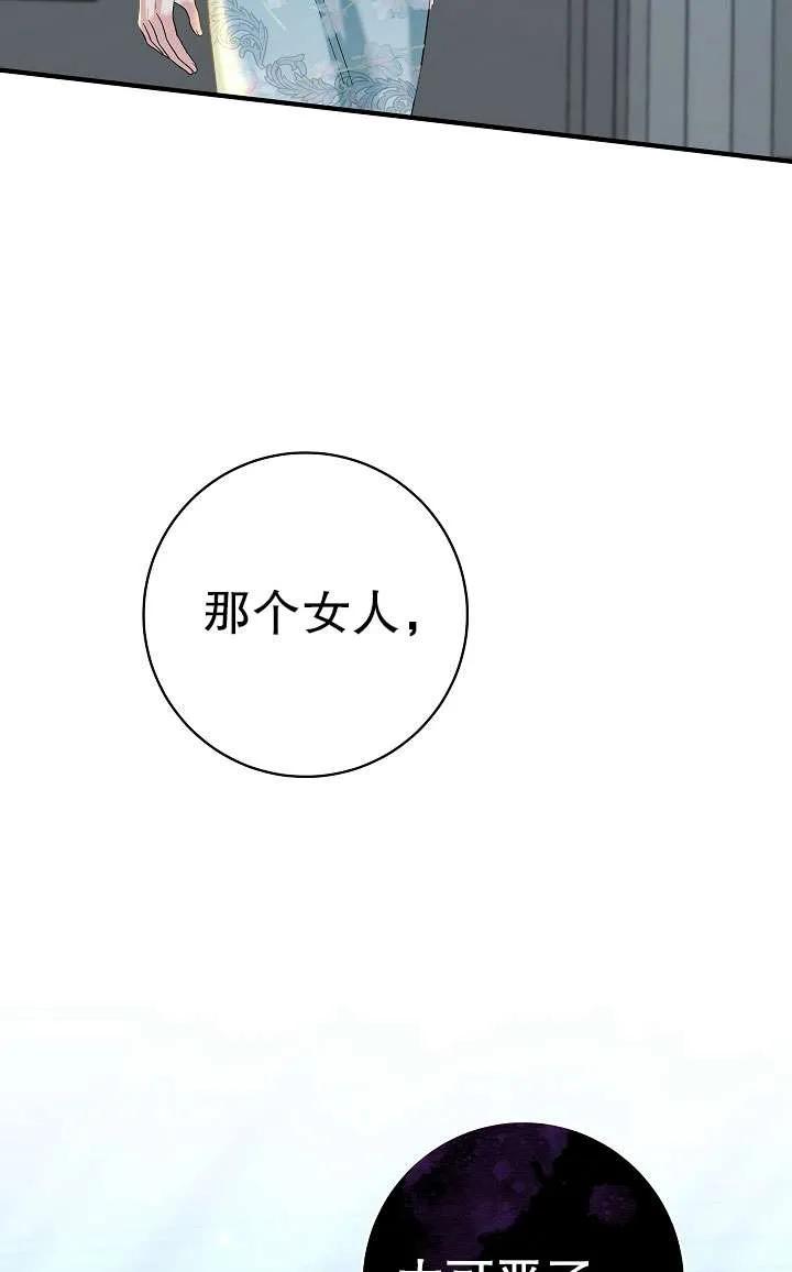 《半夜逃走要慎重》第40话 第28页