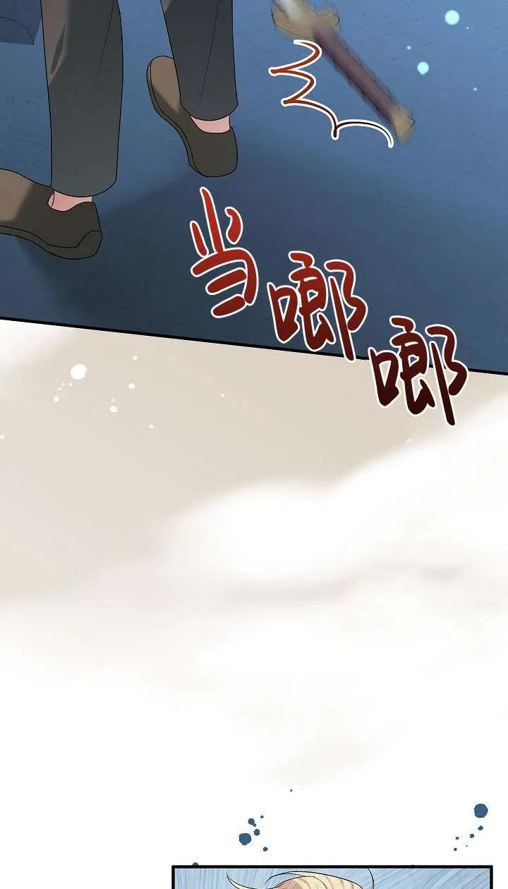 《半夜逃走要慎重》第40话 第11页
