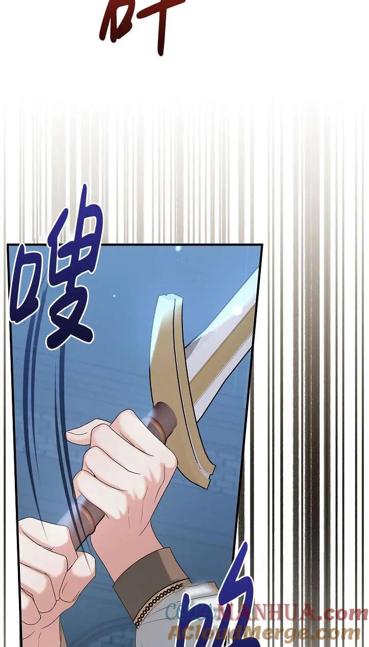 《半夜逃走要慎重》第40话 第5页