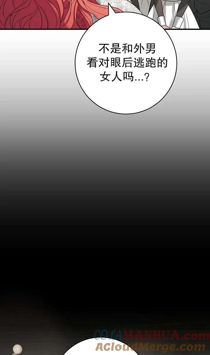 《半夜逃走要慎重》第40话 第45页