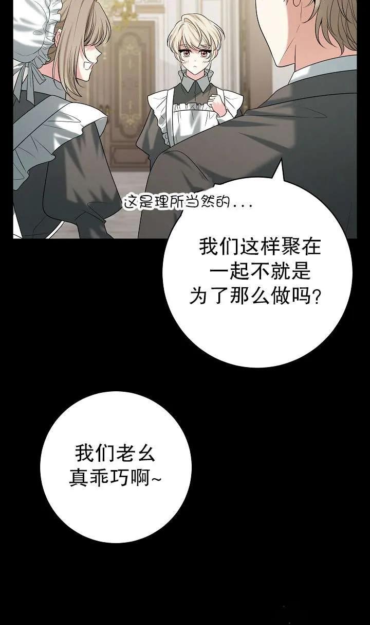 《半夜逃走要慎重》第40话 第50页