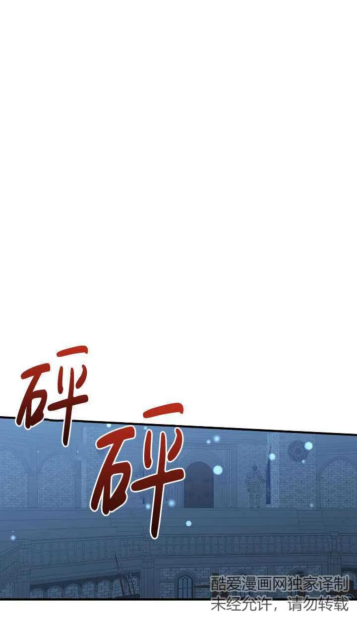 《半夜逃走要慎重》第40话 第2页