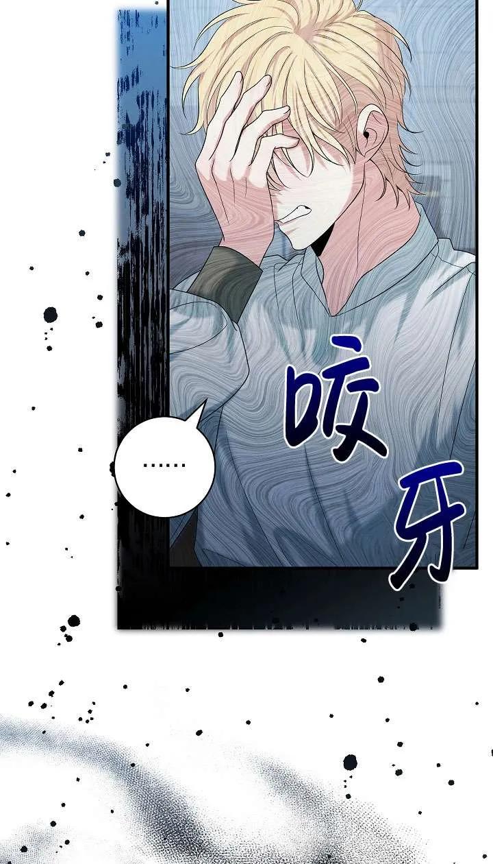 《半夜逃走要慎重》第40话 第12页