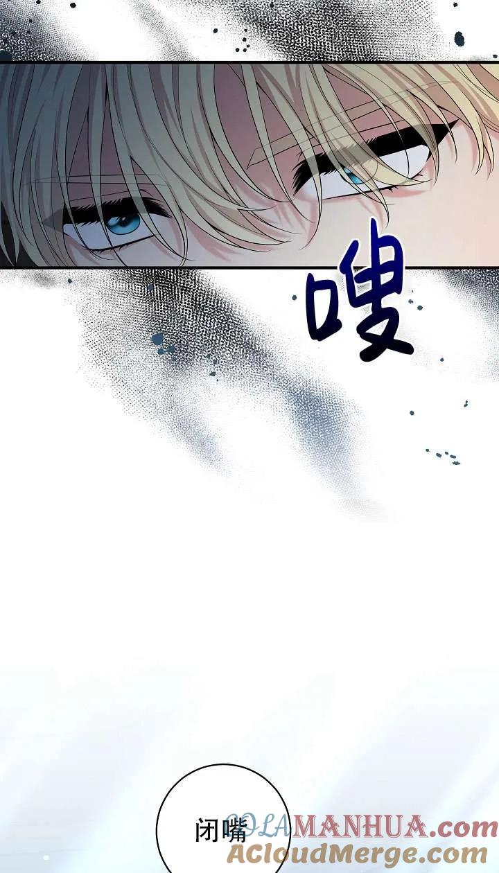 《半夜逃走要慎重》第40话 第13页