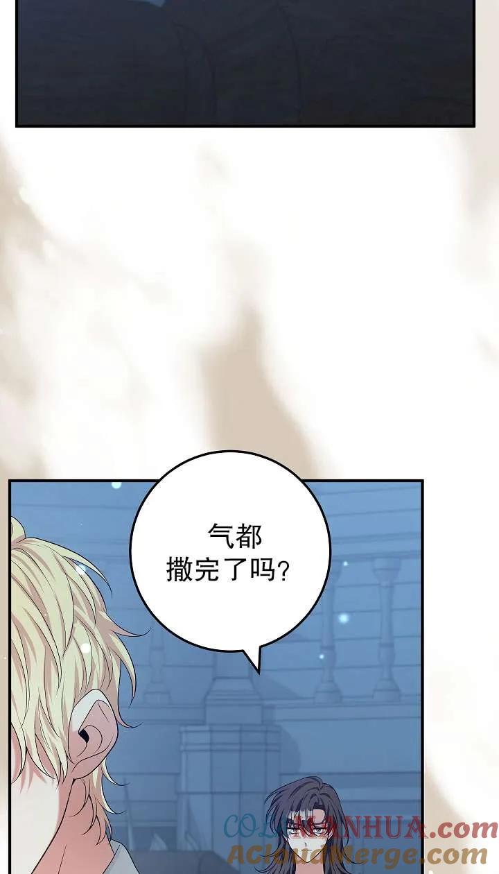 《半夜逃走要慎重》第40话 第9页
