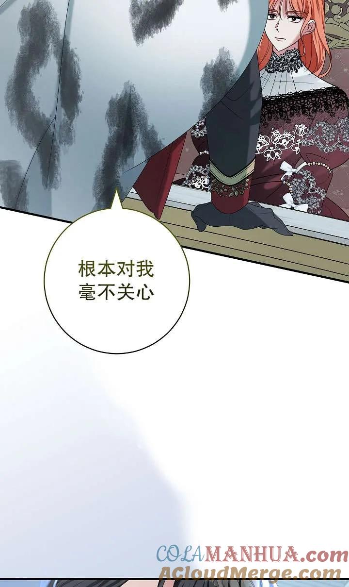 《半夜逃走要慎重》第40话 第81页