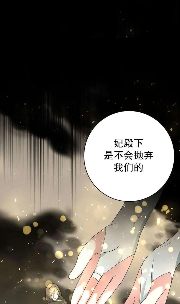 《半夜逃走要慎重》第40话 第51页