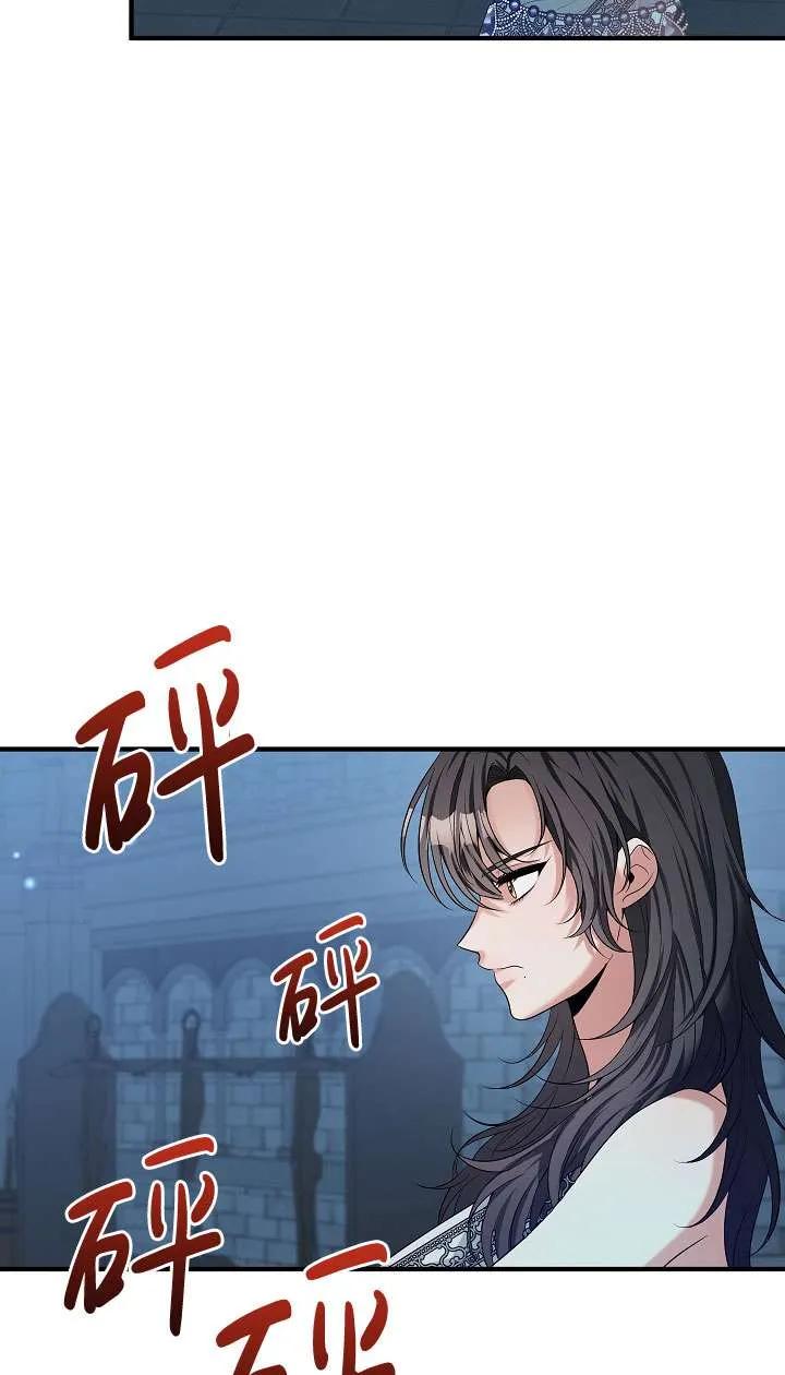 《半夜逃走要慎重》第40话 第4页