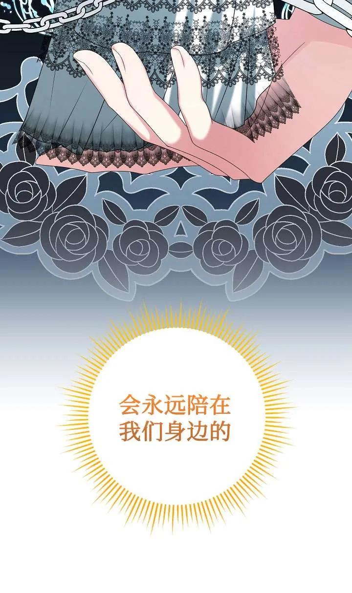 《半夜逃走要慎重》第40话 第62页