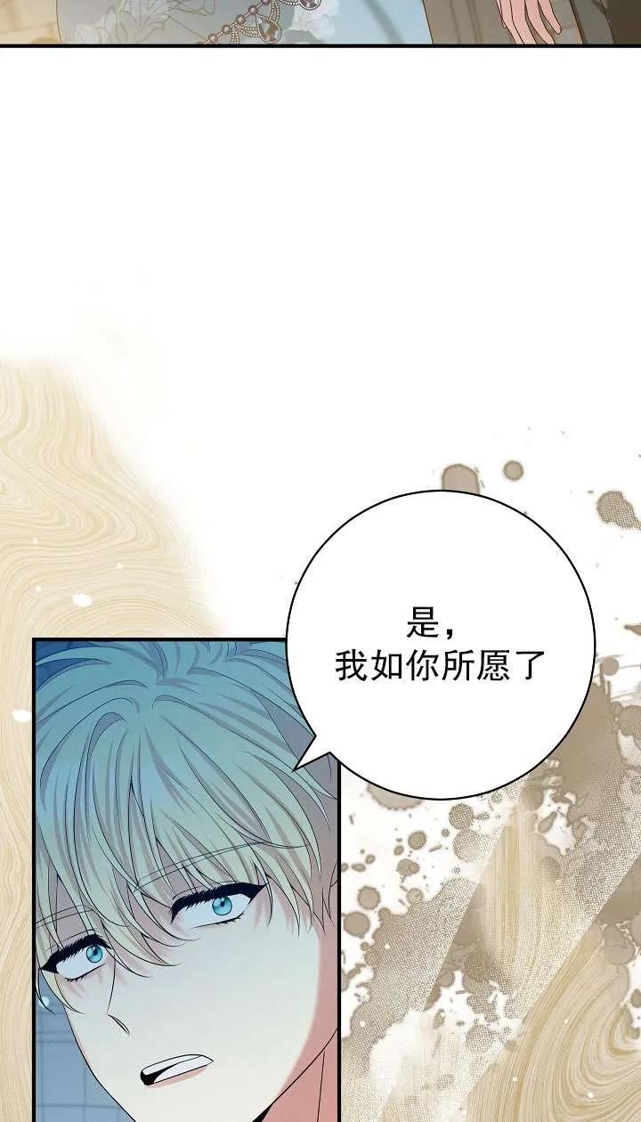 《半夜逃走要慎重》第40话 第15页