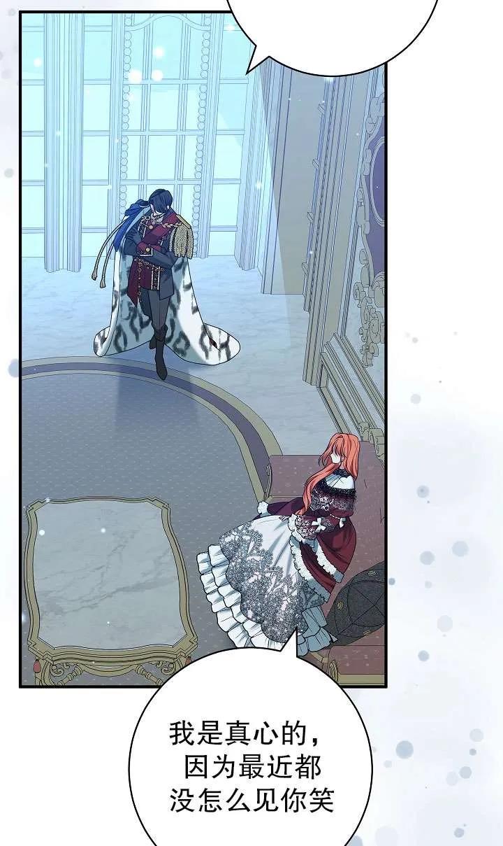 《半夜逃走要慎重》第40话 第72页