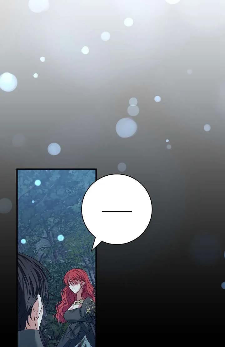 《半夜逃走要慎重》第40话 第92页