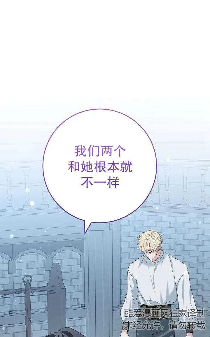 《半夜逃走要慎重》第40话 第23页
