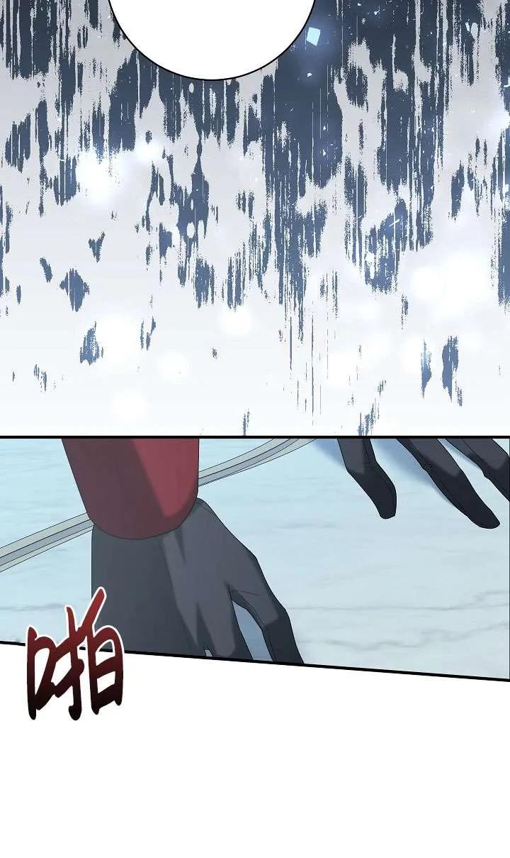 《半夜逃走要慎重》第40话 第79页