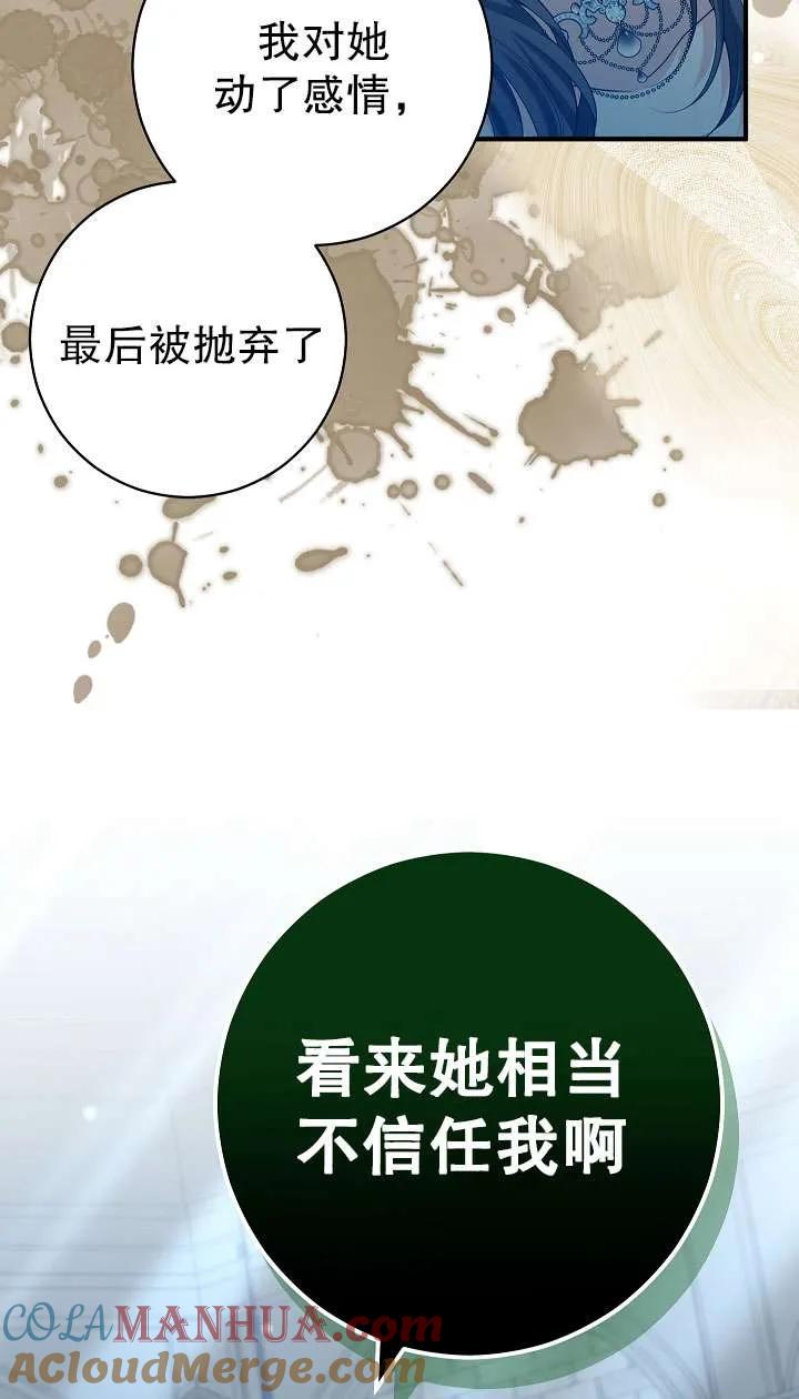 《半夜逃走要慎重》第40话 第17页