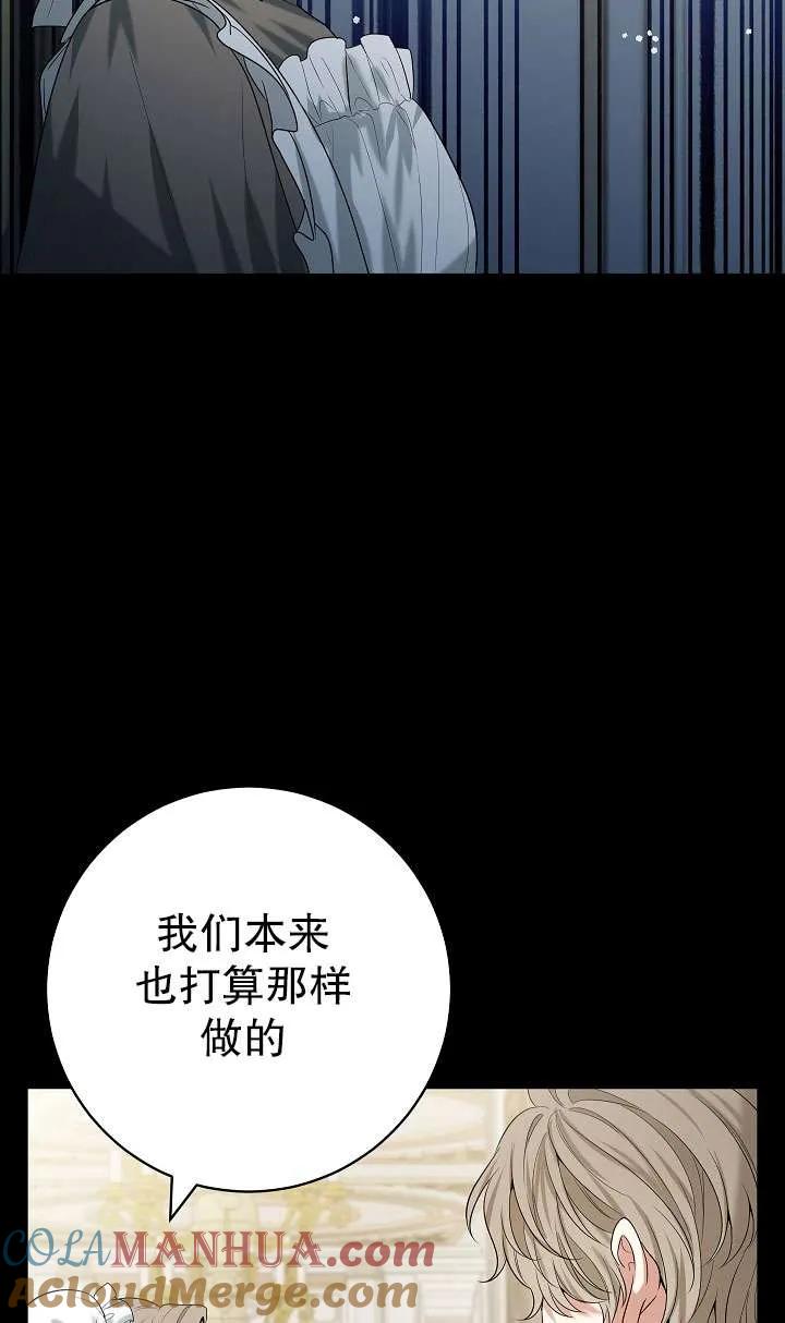 《半夜逃走要慎重》第40话 第49页