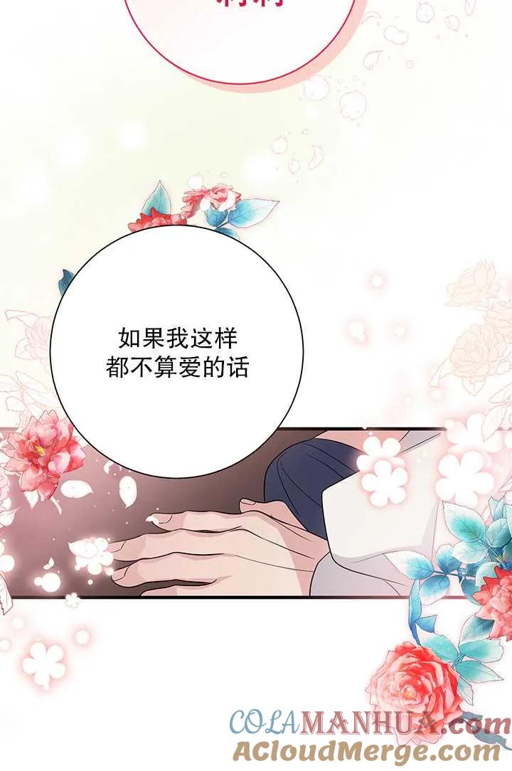 《半夜逃走要慎重》第04话 第40页