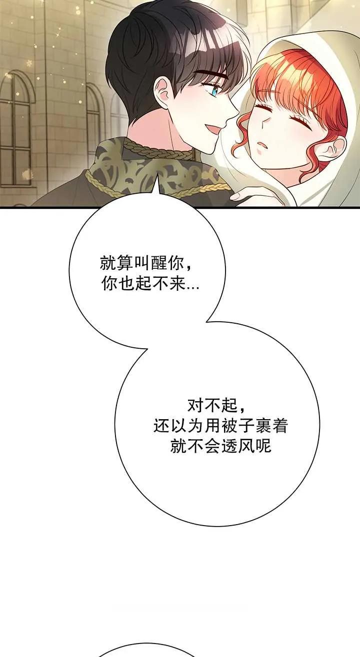 《半夜逃走要慎重》第04话 第75页