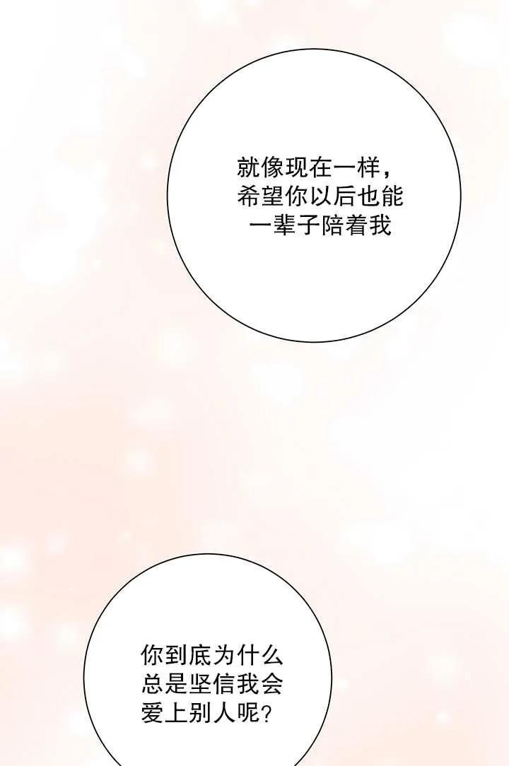 《半夜逃走要慎重》第04话 第32页