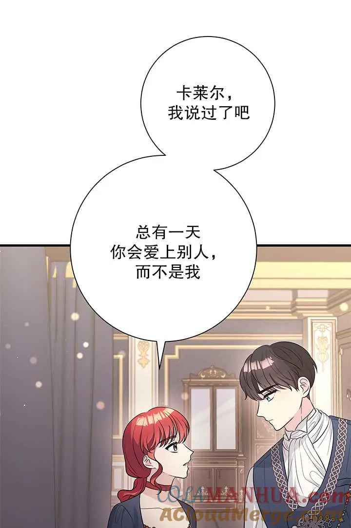 《半夜逃走要慎重》第04话 第25页