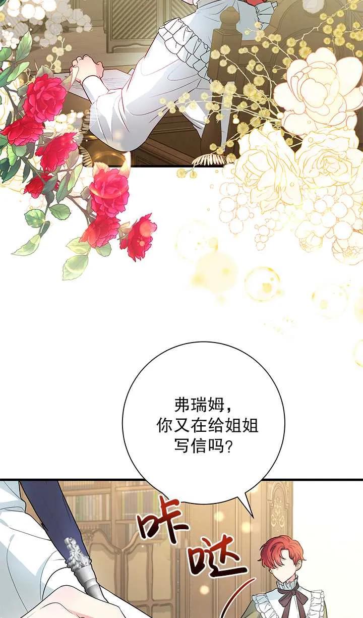 《半夜逃走要慎重》第04话 第2页