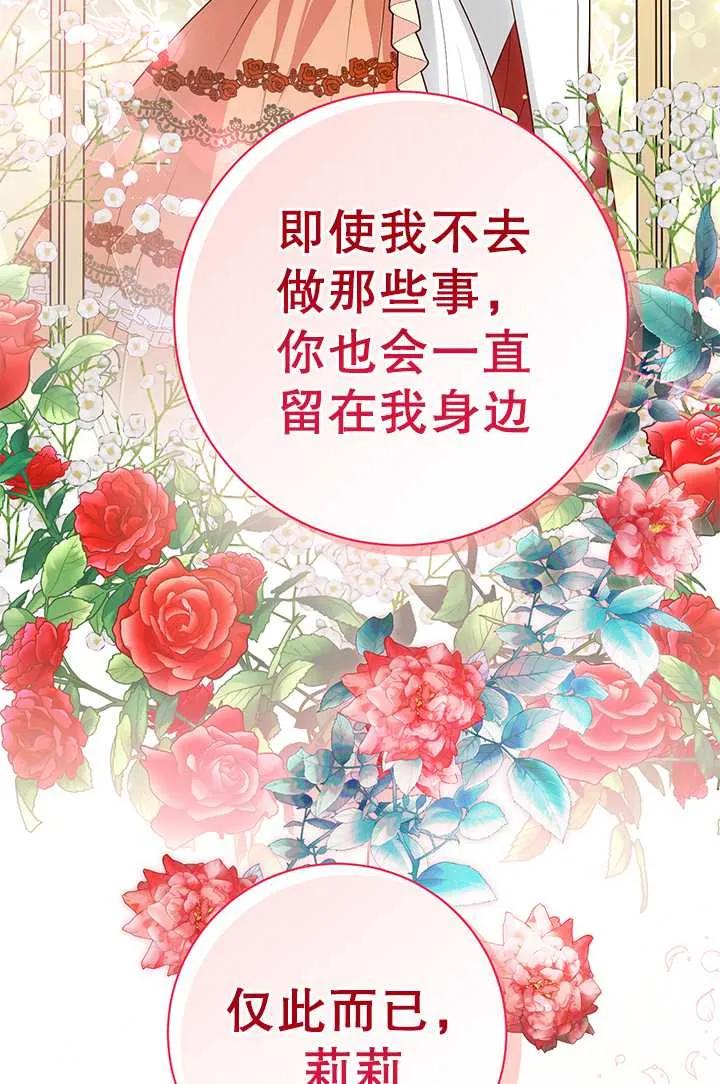 《半夜逃走要慎重》第04话 第39页