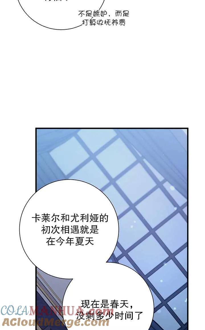 《半夜逃走要慎重》第04话 第55页