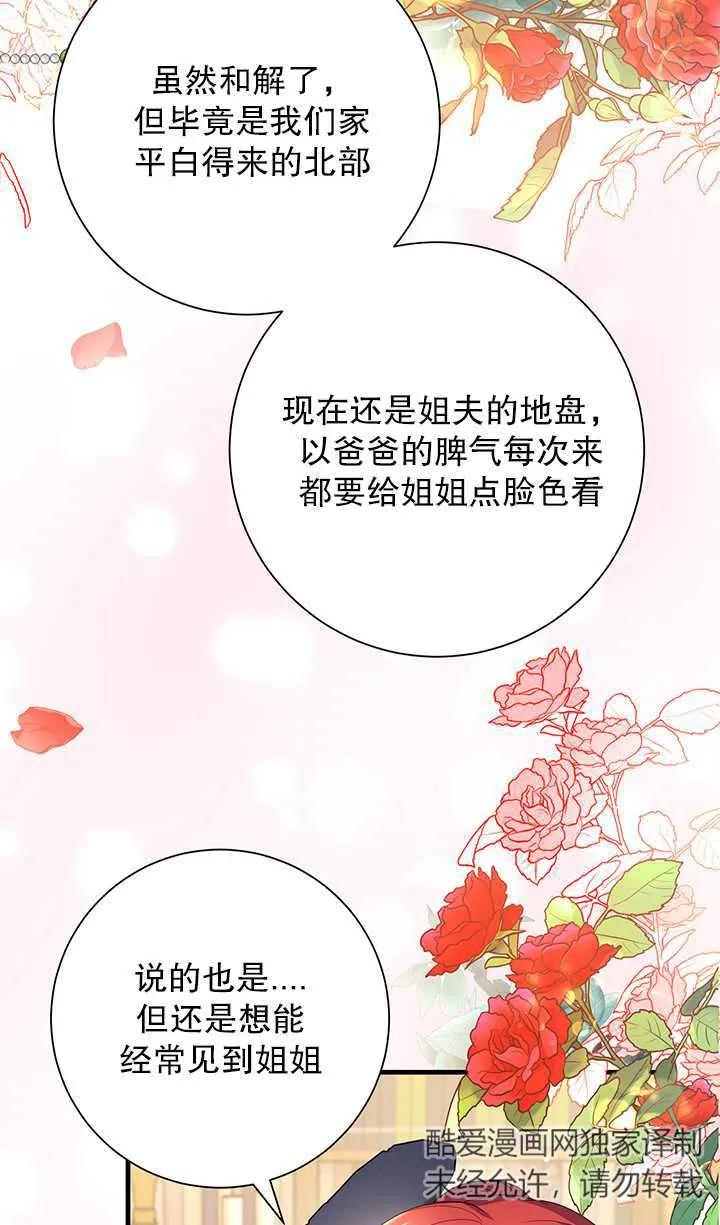 《半夜逃走要慎重》第04话 第6页