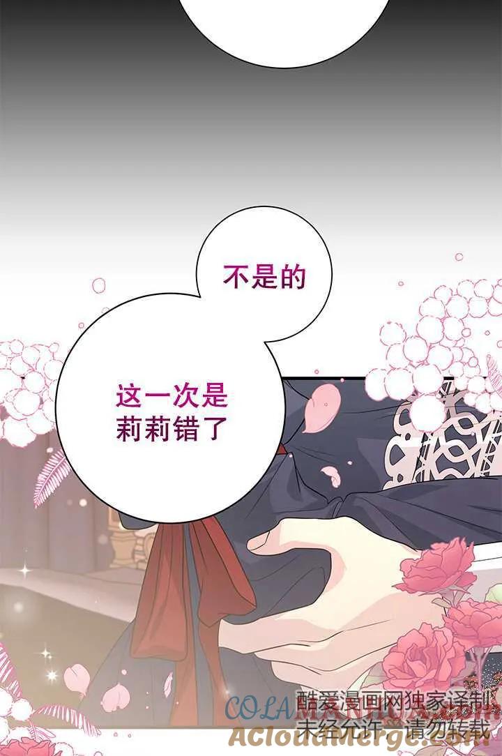 《半夜逃走要慎重》第04话 第28页