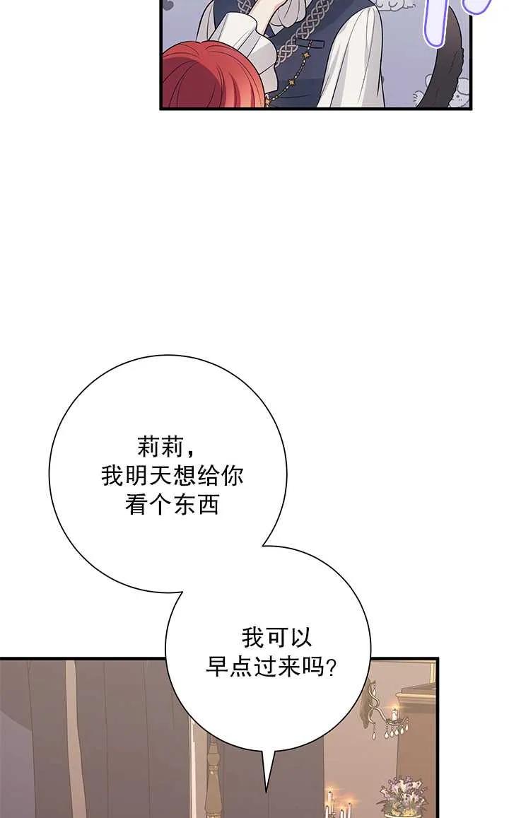 《半夜逃走要慎重》第04话 第47页