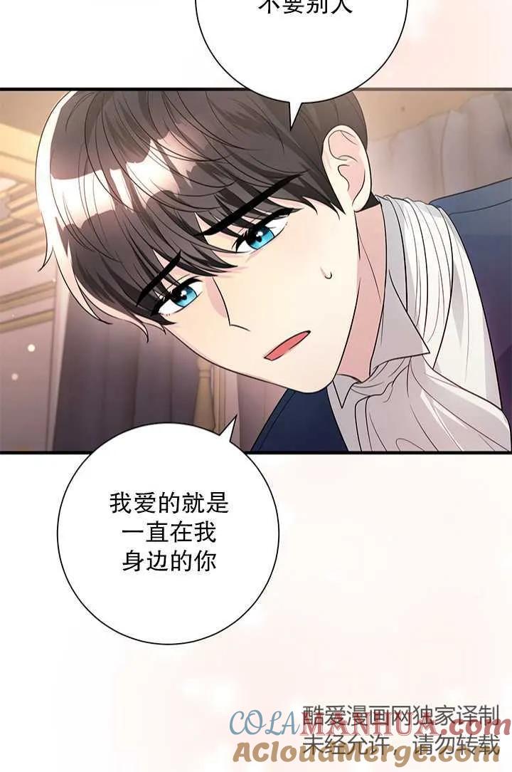 《半夜逃走要慎重》第04话 第31页