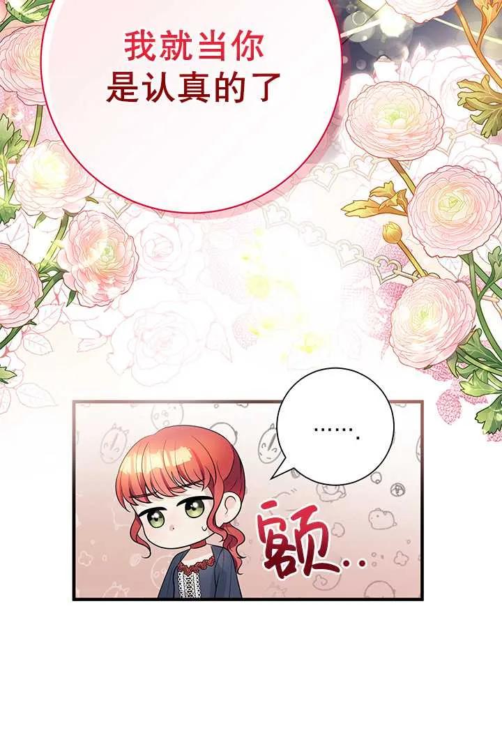 《半夜逃走要慎重》第04话 第24页