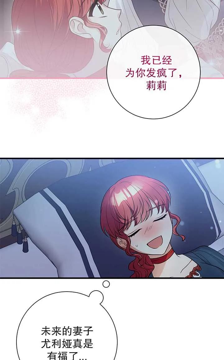 《半夜逃走要慎重》第04话 第54页