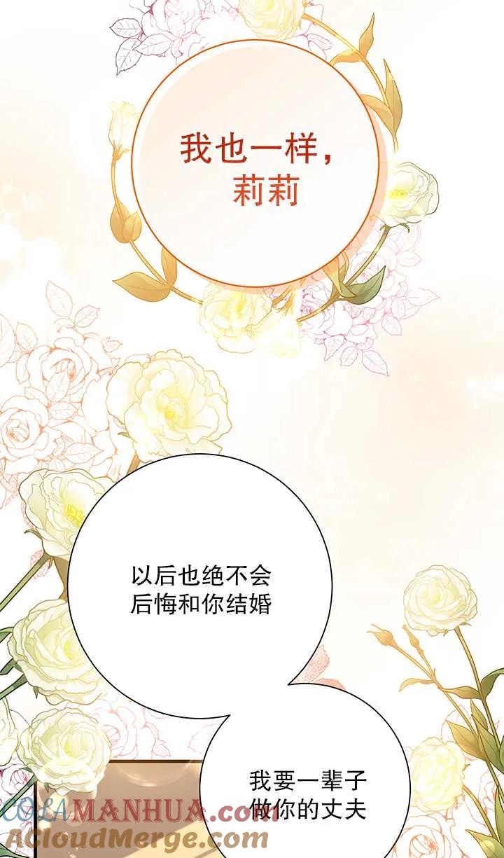 《半夜逃走要慎重》第04话 第19页