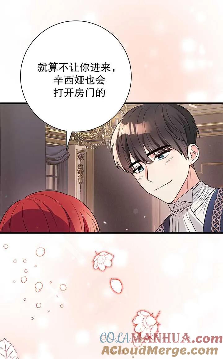 《半夜逃走要慎重》第04话 第49页